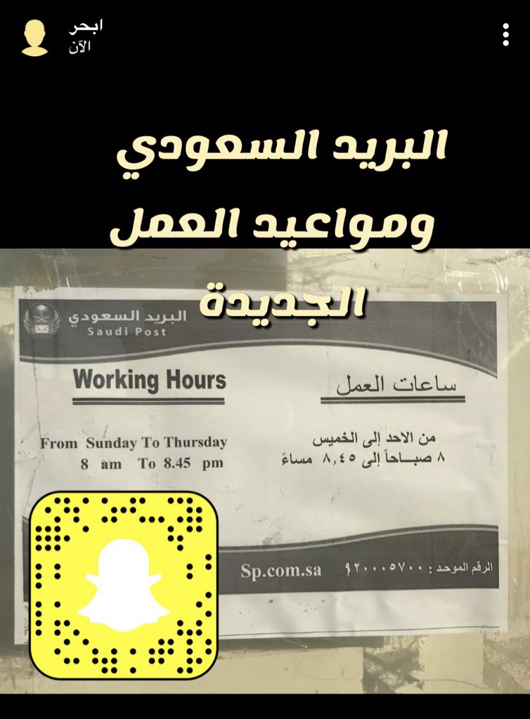 أبحر الشمالية Di Twitter المواعيد الجديدة لعمل مكتب البريد السعودي فرع ابحر الشماليه شكرا Saudipost