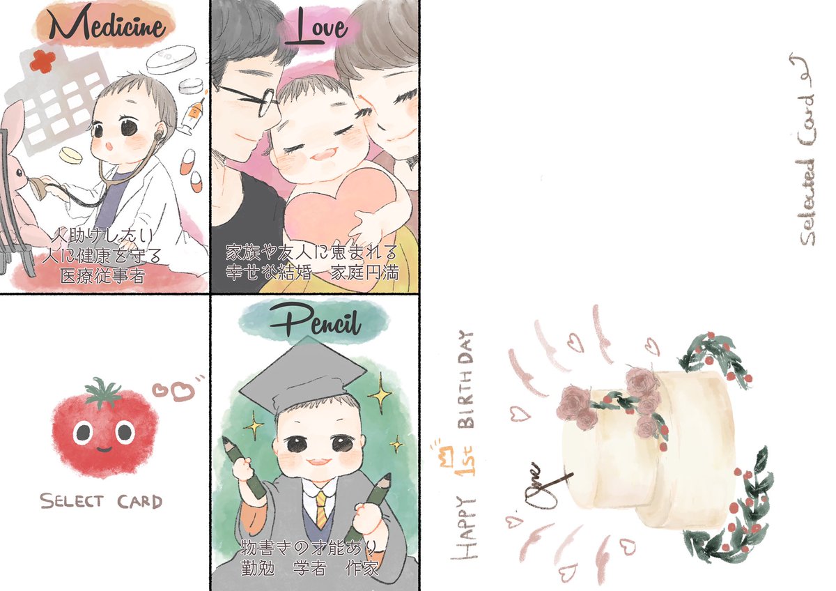 選び取りカードできた〜!?❤️
ぎりぎりだけど間に合ってよかった…色々塗りとか雑だけど、いいんだ…間に合うことに意味があるんだ……?笑

印刷してみたけど光沢紙よりただの紙の方がイメージの色出たなぁ?? 