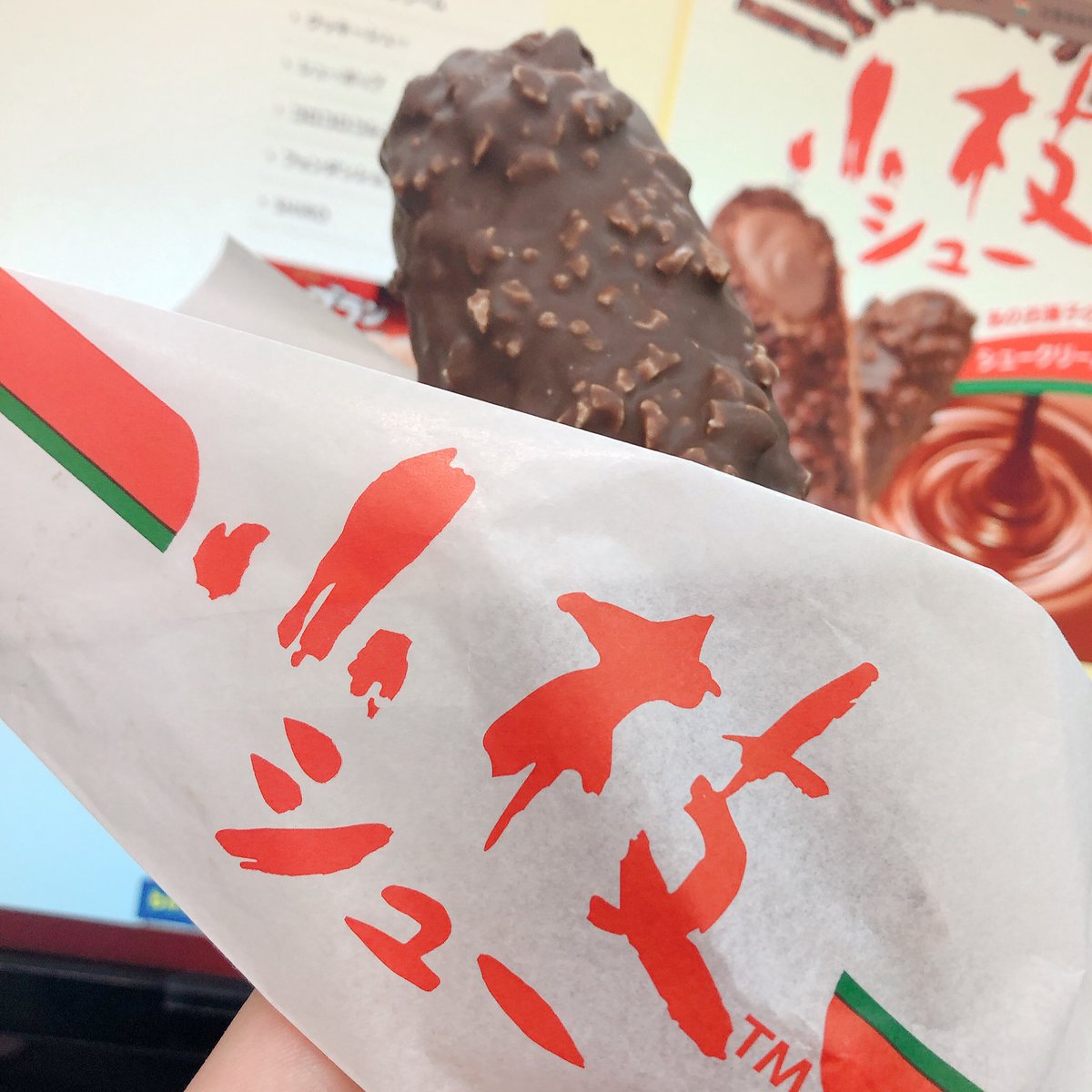 シュークリーム専門店 ビアードパパ と森永 小枝 がコラボした罪な味 小枝シュー 登場 食べる前から美味しすぎる Togetter