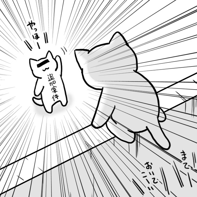 来月上旬までの〆切ギリギリ終りそうだけど、年末進行が来るのを忘れてた…(震) 