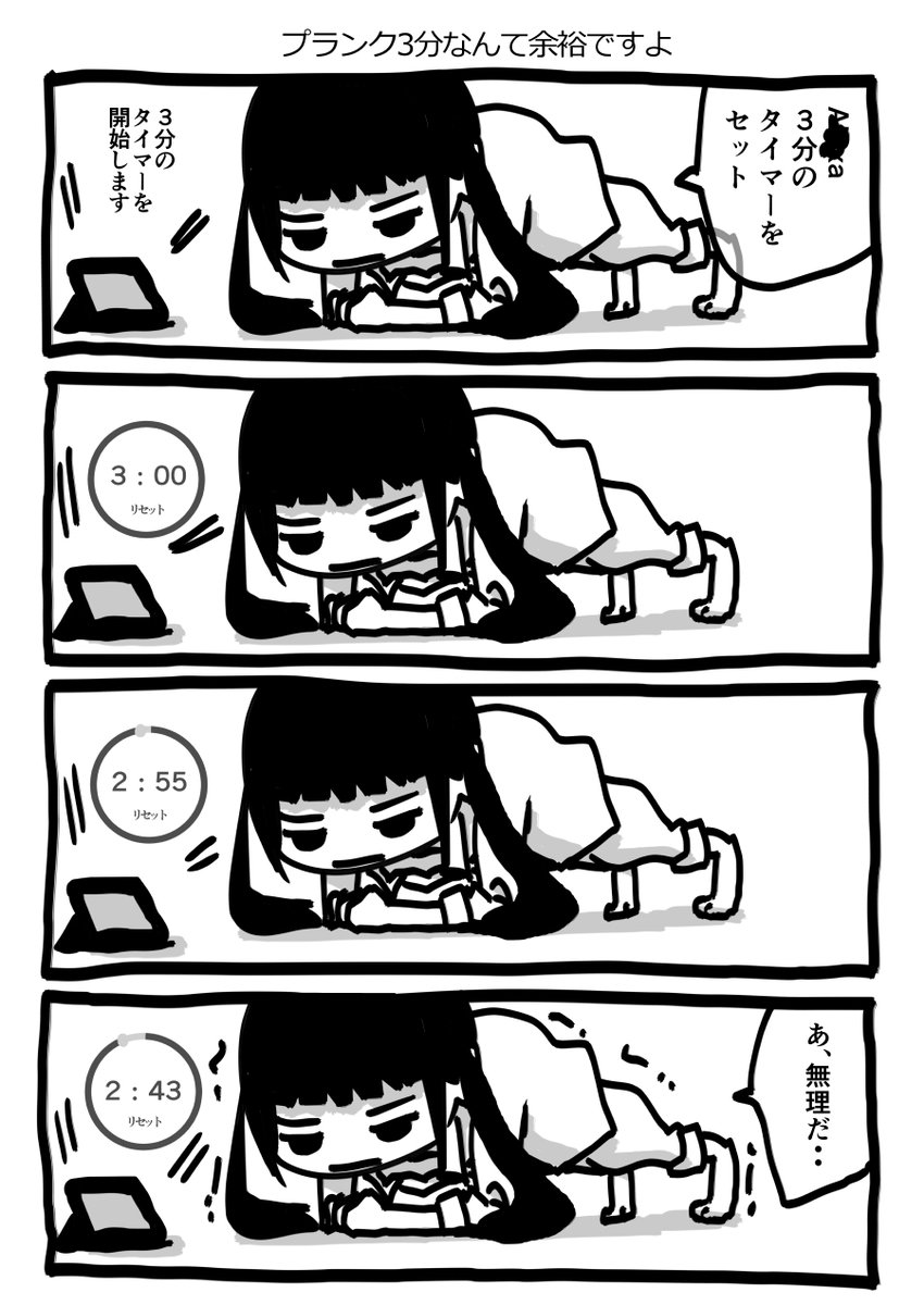 今日も一日 