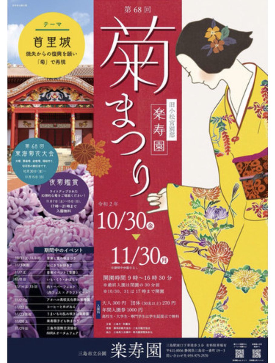 ☆たなかみどり演奏予定☆
イベント出演です💚
是非遊びにしらしてください🍄
10/30(土)15:30
三島市立公園楽寿園
「音楽と食の秋まつり」
11/1(日)12:00
富士市吉原 「岳南音楽祭」
吉原本町通り 長さん小路にて
ダンディ飯田さんとの共演も💚
お待ちしております😍 https://t.co/1RKvb3FbNq
