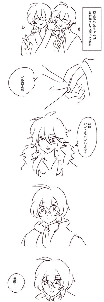 いっつも同じパターンばかり書いてしまうので違うパターンの帝幻 