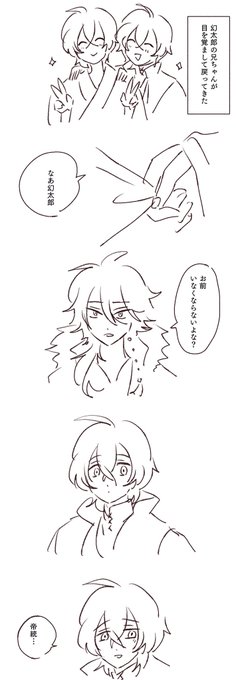 いっつも同じパターンばかり書いてしまうので違うパターンの帝幻 