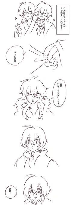 いっつも同じパターンばかり書いてしまうので違うパターンの帝幻 