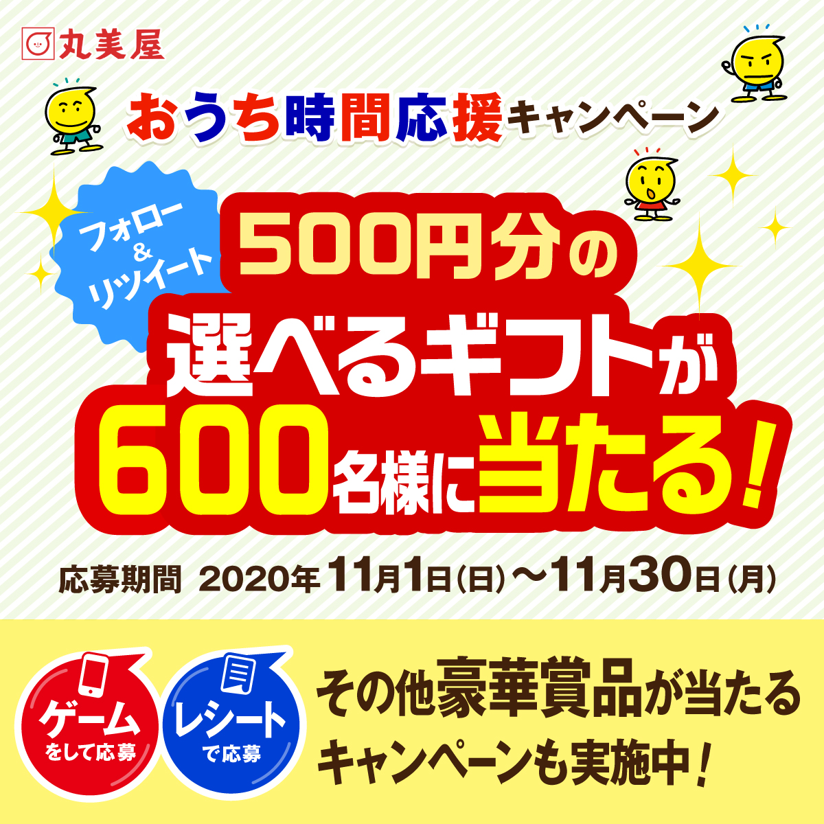 懸賞サイト ラッキーディップ Lucky Dip 公式 En Twitter 丸美屋 おうち時間応援キャンペーン 選べるギフト500円分 600名様 11 30〆切 T Co auej6jrl その他ツイッターから応募できる懸賞は こちらで紹介しています T Co 懸賞サイト ラッキーディップ Lucky Dip 公式 En Twitter 丸美屋 おうち時間応援キャンペーン 選べるギフト500円分 600名様 11 30〆切 T Co auej6jrl その他ツイッターから応募できる懸賞は こちらで紹介しています T Co
