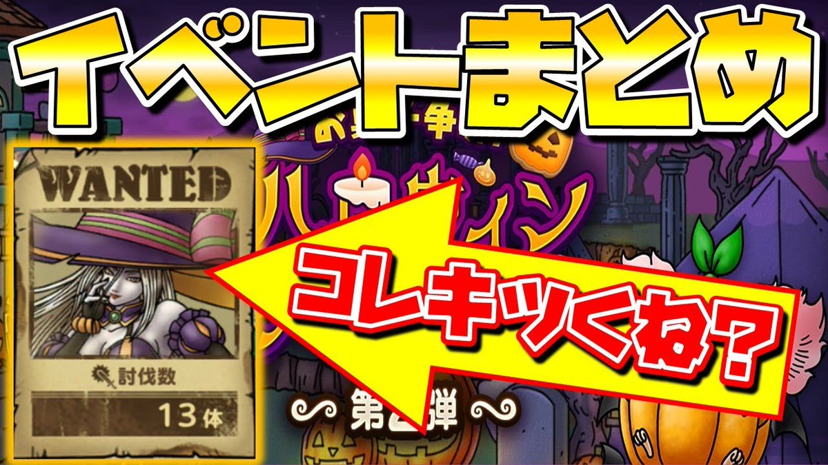 ワンダ ドラクエタクト超攻略速報 ドラクエタクト グレイツェル討伐 T Co Rwfy2ml0zm ドラクエタクト ドラゴンクエストタクト Dqt ワンダ ドラクエタクト超攻略速報 ドラクエタクト グレイツェル討伐 T Co Rwfy2ml0zm ドラクエタクト ドラゴンクエストタクト Dqt