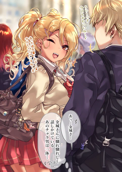 オタクくんとギャルが恋をする話
68日目 好感度?45%?61%
#オギャ恋 
