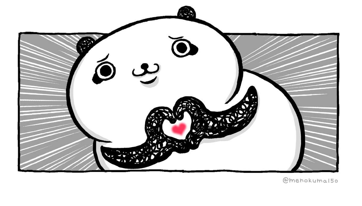 感謝するぜ