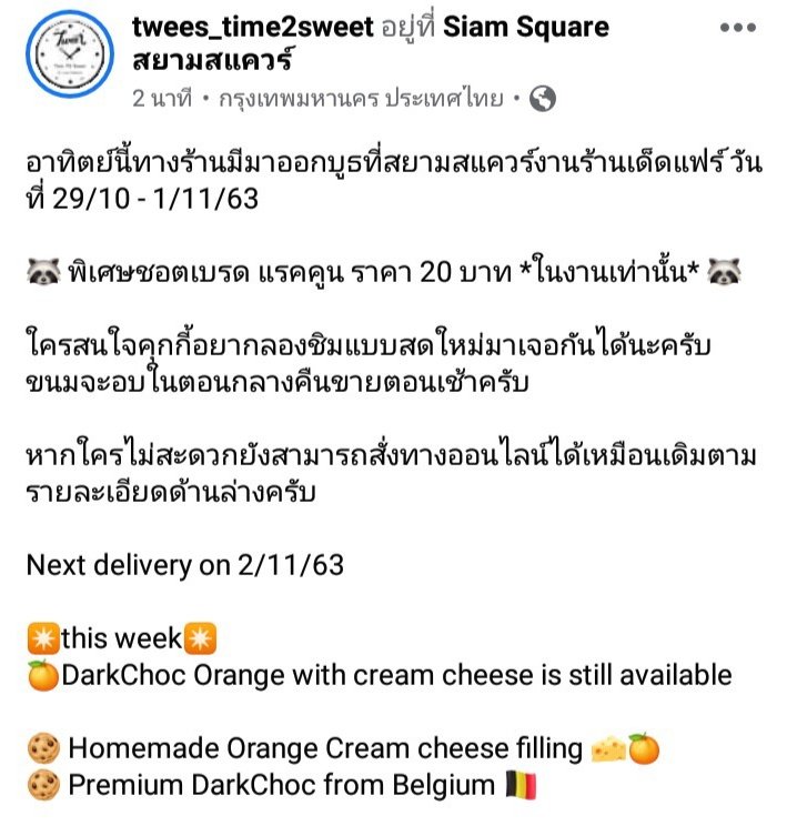 FilmtnpStudio's tweet photo. 🍪 บูธเปิดแล้วจร้า #แฟนฟิล์ม ตามไปอุดหนุนกันได้นะคะ

🐨 พิเศษชอตเบรด แรคคูน ราคา 20 บาท *ในงานเท่านั้น* 🐨

หากใครไม่สะดวกยังสามารถสั่งทางออนไลน์ได้

▒▓█►─═ Order Here ═─◄█▓▒
https://t.co/WZFXOJzxPP https://t.co/Ga52f68GOa