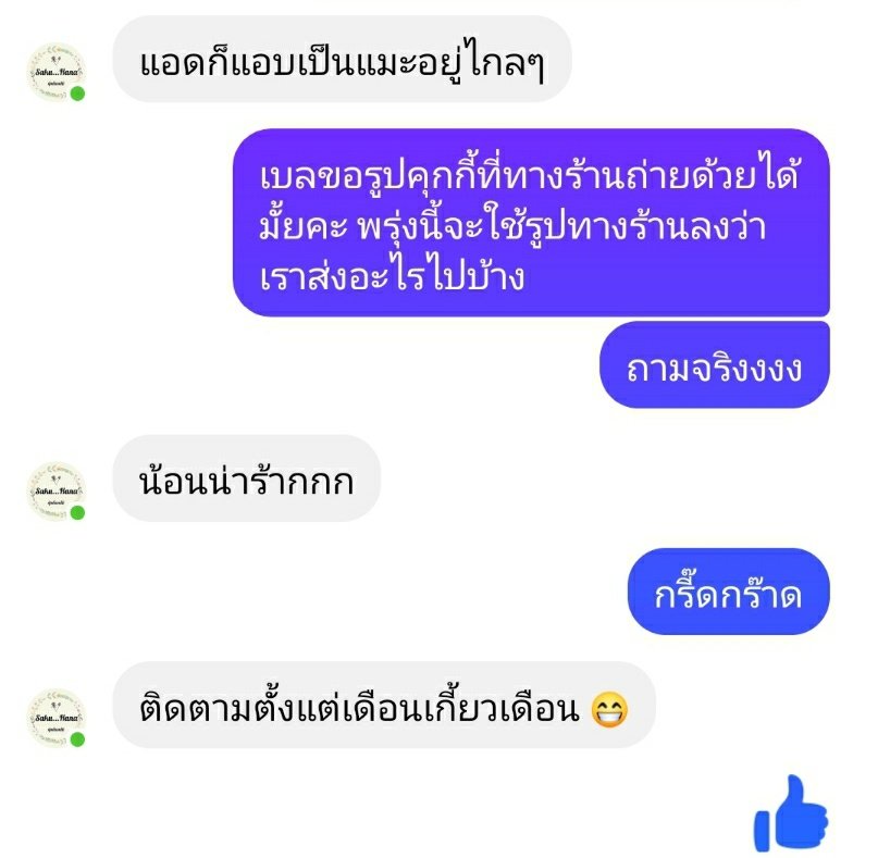 korborrr's tweet photo. สั่งจากร้าน Saku Hana Cookies นะคะ
แม่ค้าน่ารัก ใส่ใจ สติกเกอร์ที่แปะหลังคุกกี้ทุกชิ้นก็ไอเดียของร้านเลย เข้าใจแฟนคลับสุดๆ 🤟🏻❤

ปล. แม่ค้าก็เป็นแมะด้วยเหมือนกันน้า
#DunBasDelivery #ดุลบาส
#Dunromch #บาสเด็กอ้วนที่แท้จริง 💐 https://t.co/j6xSm1nNeu