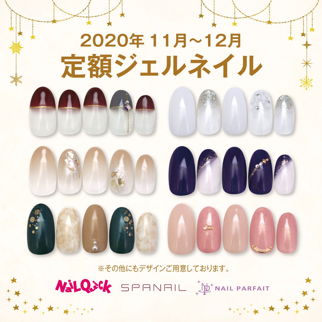 ネイルサロン ネイルクイック Nailquick 11 12月限定デザイン ジェル定額 ネイルクイック Nailquick ネイルクイック 定額ネイル ジェルネイル