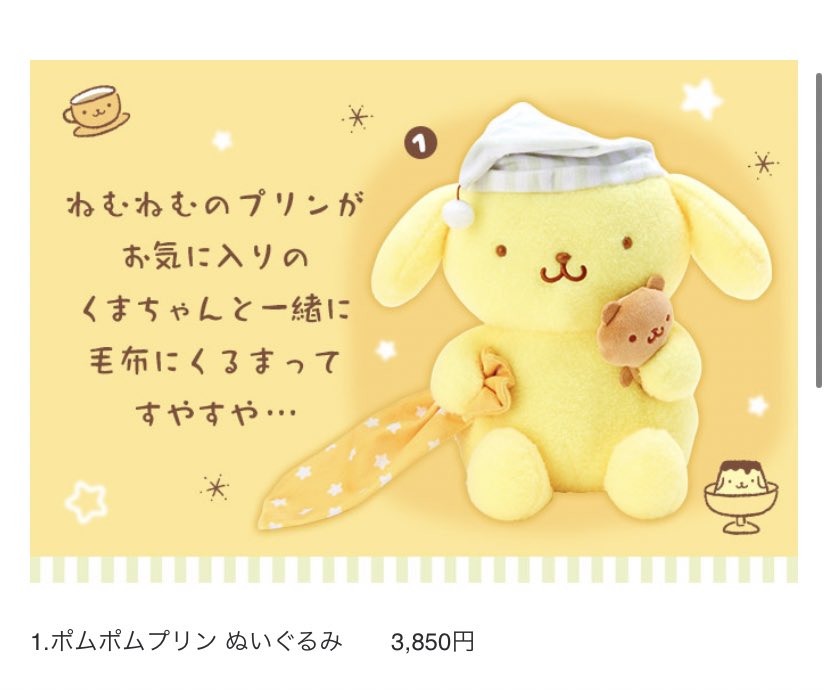 ｷﾀーヾ(°∀° )/ー💛 待ってました🥺 可愛い可愛い可愛い～💛 ポムポム