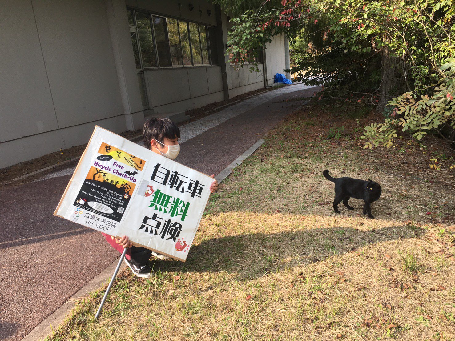 広島 大学 生協 自転車