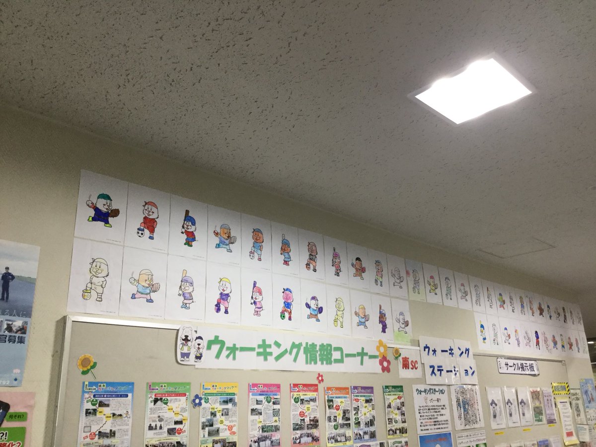 MinamiSc's tweet photo. 皆さんが描いてくれた野球、サッカー、ソフトボールのぬり絵が、こんなにいっぱい集まりました。11月10日まで展示していますので、是非見にお越しください。 https://t.co/eI2l6YcQH7