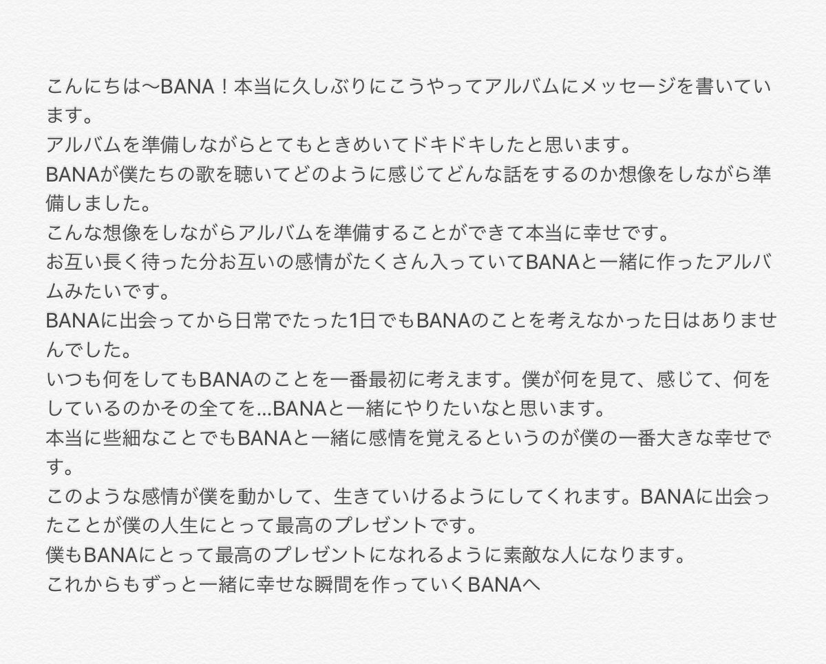 ｼﾞｮﾝﾌｧﾝに守られし者riyudeul 리유 Origine Thanks To ゴンチャン 日本語訳 공찬 Gongchan ゴンチャン B1a4 Origine