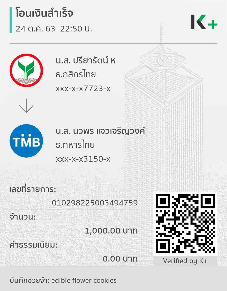 korborrr's tweet photo. ขออนุญาตแปะสลิปการโอนเงินของงาน #ดุลบาสวุ่นYรัก ตรงนี้นะคะ 

{ 1 } ช่อดอกไก่ไข่ต้มรวมค่าส่ง 4,400 บาท

{ 2 } คุกกี้ดอกไม้รวมค่าของตกแต่ง 1,300 บาท

📌 คงเหลือ 49 บาท
https://t.co/POKzlHk9oP

ขอบคุณทุกท่านอีกครั้งค่า 🙏🏻❤ 

#DunBasDelivery #ดุลบาส #Dunromch #บาสเด็กอ้วนที่แท้จริง https://t.co/4bw5KhAi3d