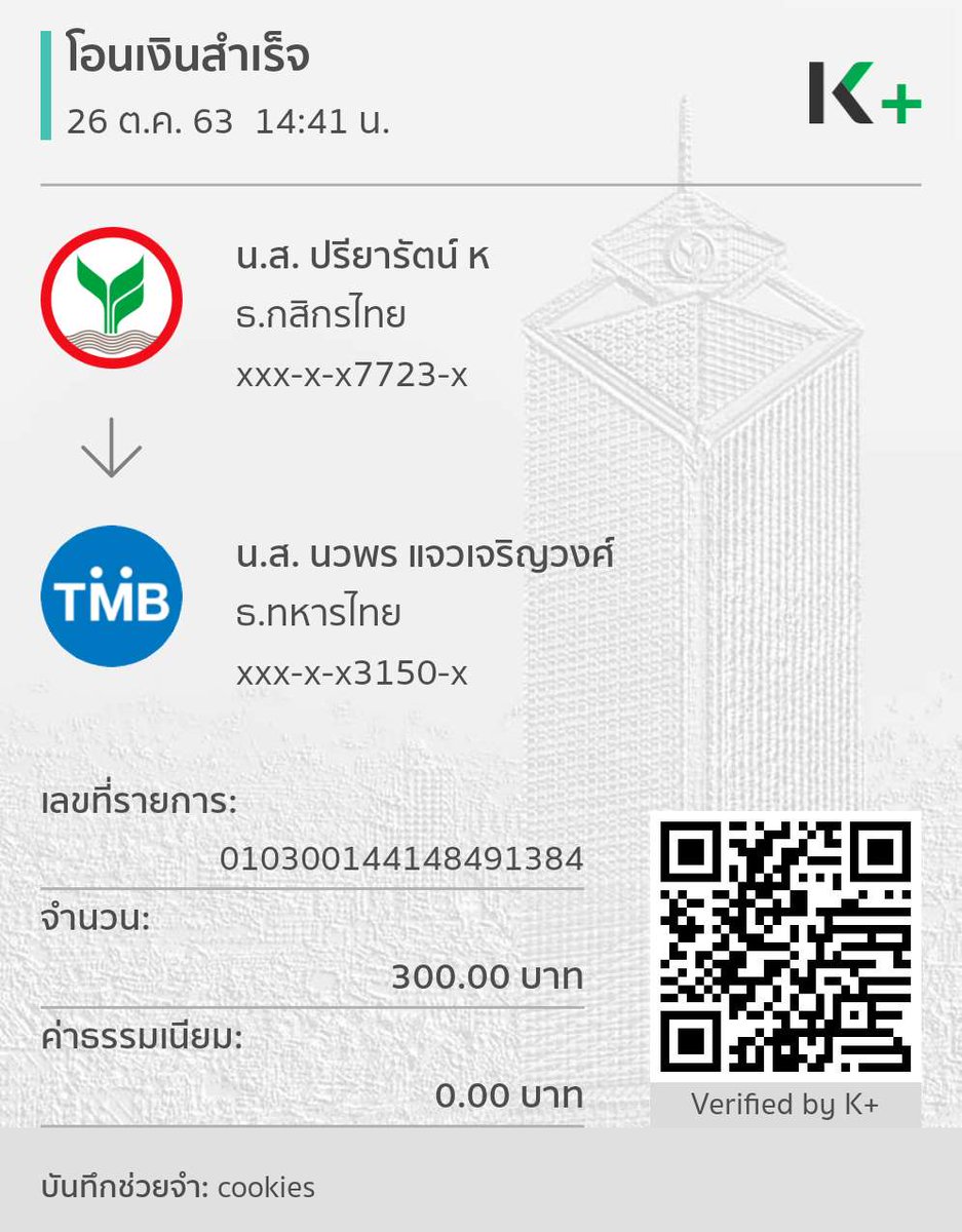 korborrr's tweet photo. ขออนุญาตแปะสลิปการโอนเงินของงาน #ดุลบาสวุ่นYรัก ตรงนี้นะคะ 

{ 1 } ช่อดอกไก่ไข่ต้มรวมค่าส่ง 4,400 บาท

{ 2 } คุกกี้ดอกไม้รวมค่าของตกแต่ง 1,300 บาท

📌 คงเหลือ 49 บาท
https://t.co/POKzlHk9oP

ขอบคุณทุกท่านอีกครั้งค่า 🙏🏻❤ 

#DunBasDelivery #ดุลบาส #Dunromch #บาสเด็กอ้วนที่แท้จริง https://t.co/4bw5KhAi3d