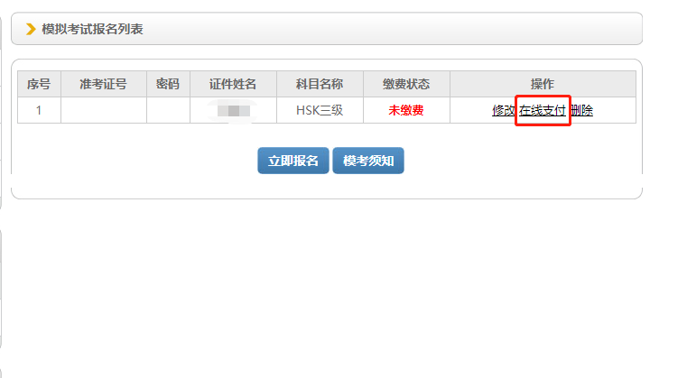 HSKTestOfficial tweet media