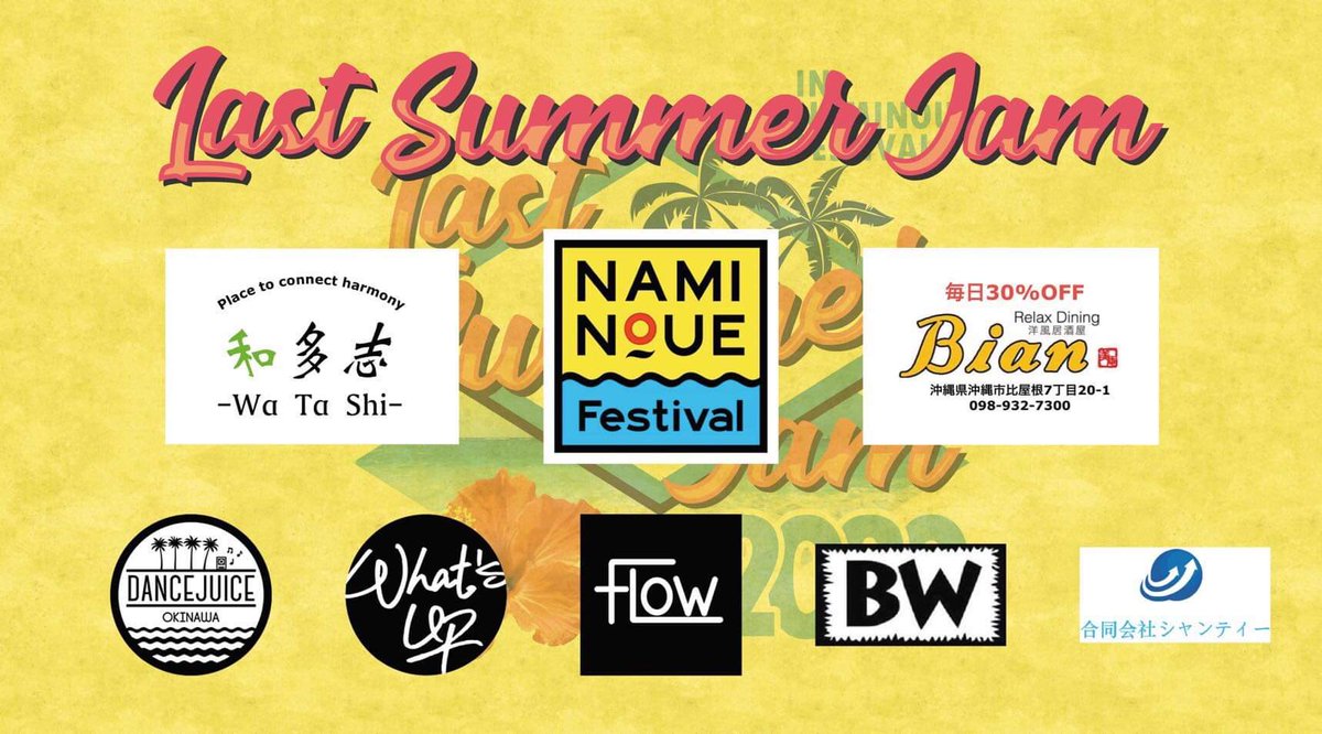 namifess's tweet photo. Last Summer Danceでは、以下のスポンサー様にサポートを頂いております。 

また、エントリー受付は全て終了致しました。当日は宜しくお願いします！

relax dining BIAN
合同会社シャンティ
和多志/Naturalism product store
dance juice
what's up akemi dance  school
dance school FLOW
beat wave https://t.co/KsZmqD0iYF