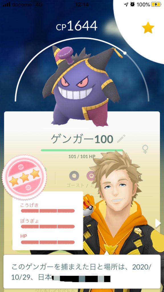 メガジュペッタ