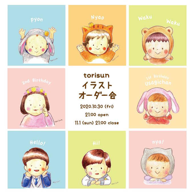 元気になるのtwitterイラスト検索結果 古い順