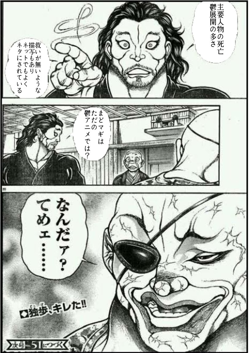 冷凍ざりがに Reitozuwaigani さんの漫画 27作目 ツイコミ 仮