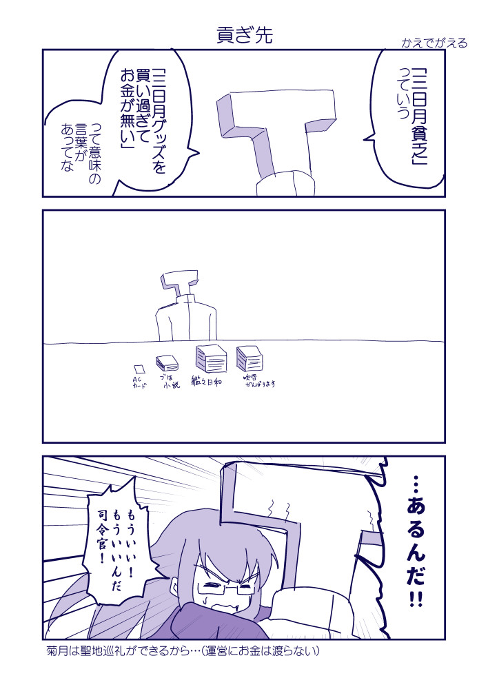 リボるまでも無い。 
