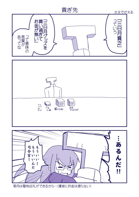 リボるまでも無い。 