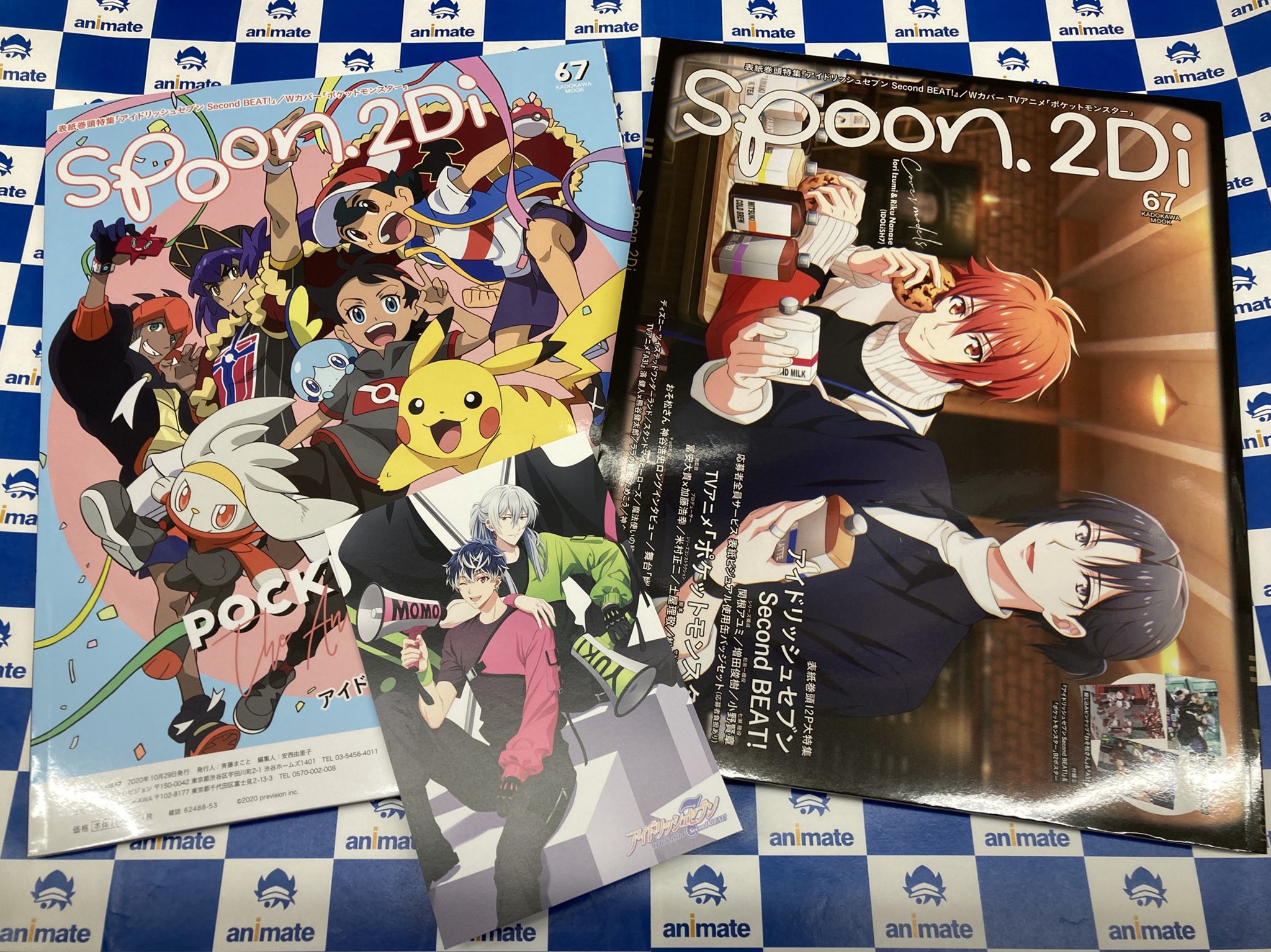 アニメイト名古屋 書籍新刊情報 本日10 29発売 Spoon 2di Vol 67 が入荷したナゴ 特典としてアイドリッシュセブンのイラストカードが付いています 雑誌新刊コーナーにてご用意しております アイドリッシュセブン T Co Sithsevg0u アニメイト名古屋 書籍新刊情報 本日10 29発売 Spoon 2di Vol 67 が入荷したナゴ 特典としてアイドリッシュセブンのイラストカードが付いています 雑誌新刊コーナーにてご用意しております アイドリッシュセブン T Co Sithsevg0u