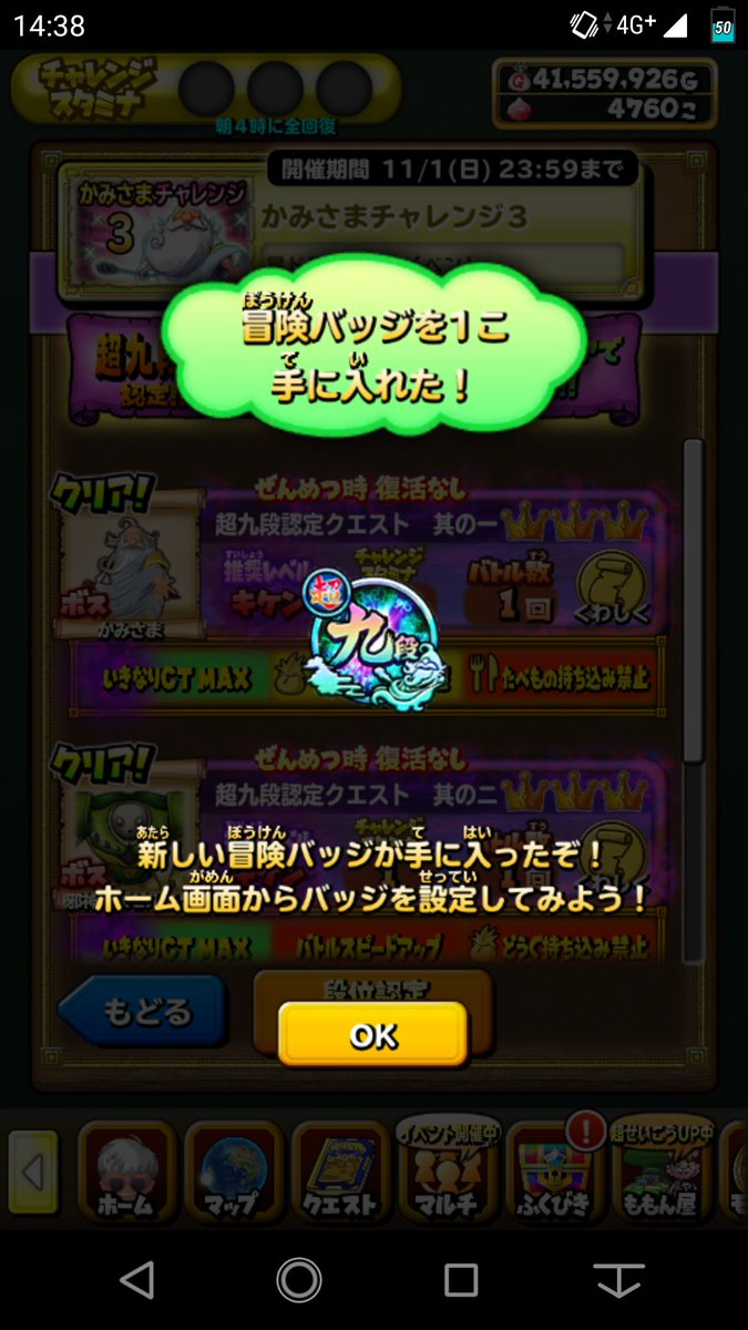 星ドラace Hoshidora Ace Twitter