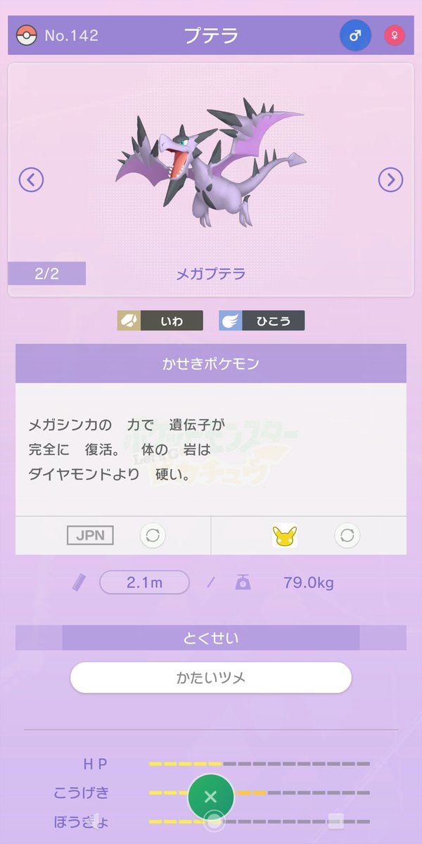 ট ইট র レイ メガプテラが真の姿 かも という記述もある ピカブイでは断定口調 けど雪原にいるプテラは通常形態 ট ইট র レイ メガプテラが真の姿 かも という記述もある ピカブイでは断定口調 けど雪原にいるプテラは通常形態