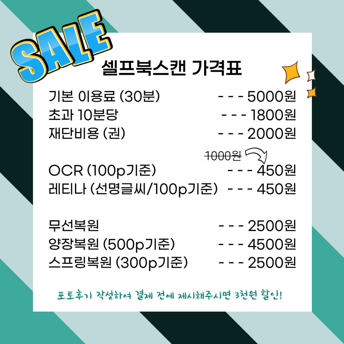 하이스캔 셀프북스캔 가격이 대폭 인하되었습니다! #셀프북스캔 #하이스캔 #종로 #아이패드 #북스캔업체 #OCR