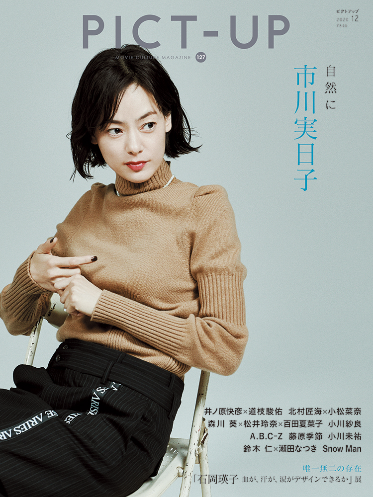 楽天ブックス: ポートレイト市川実日子 - たのしい写真2 楽天ブックス: ポートレイト市川実日子 - たのしい写真2