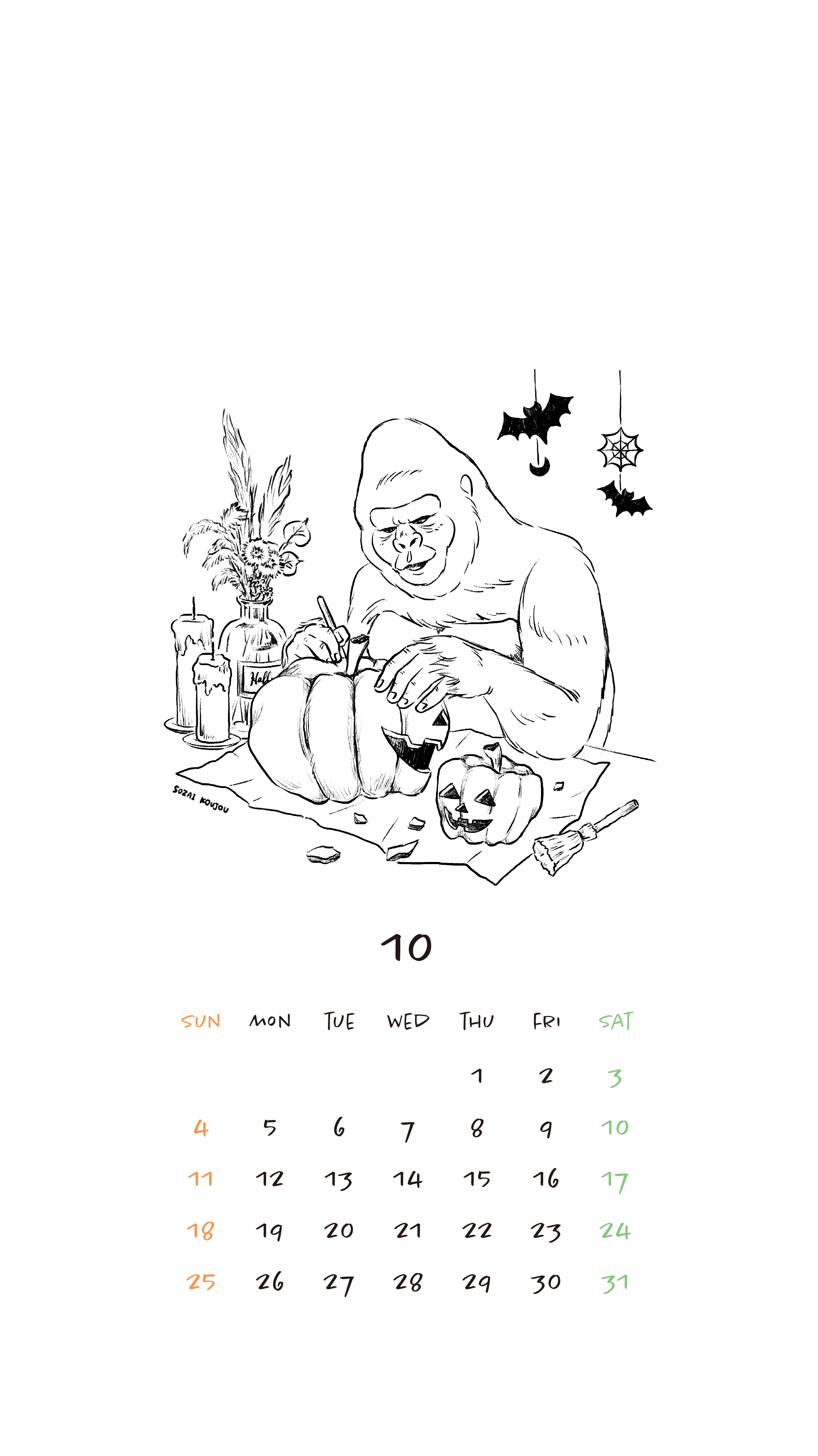 素材工場 ゴリラ推しのフリー素材サイト 10月の ゴリラカレンダー 壁紙 ハロウィン もラストスパートです スマホ用 タブレット Pc用の2つご用意しています こちらから画像保存してお使いください 以前ツイートした際に いいね して