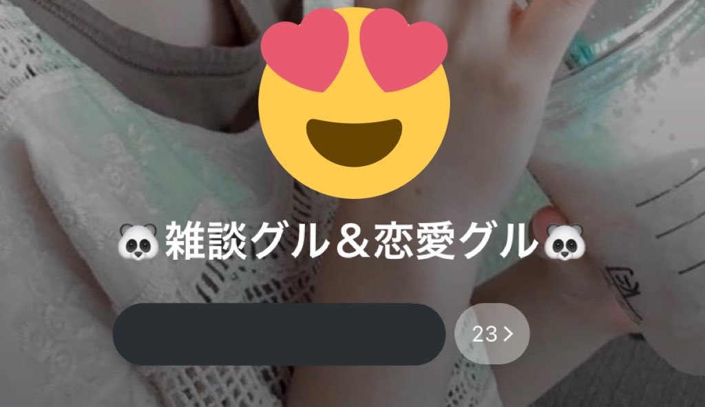 彼氏募集中学生