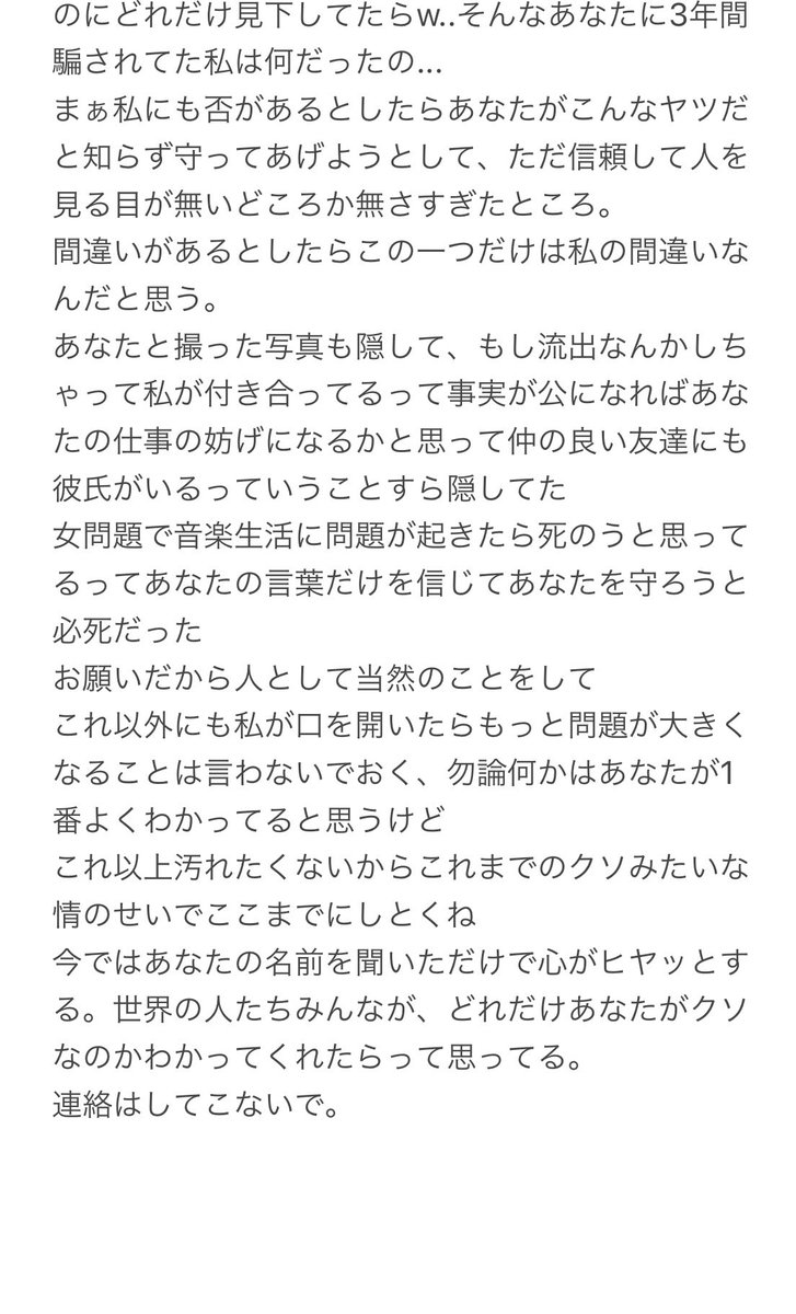 0588aa's tweet photo. チャニョル暴露文を翻訳/和訳しました https://t.co/ZzSFkHOjzQ