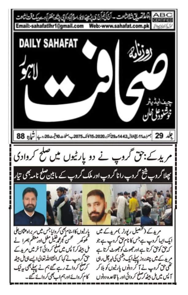 GroupMohsin's tweet photo. Haq Group zinda bad Pakistan painda bad https://t.co/3snhIy3rgu