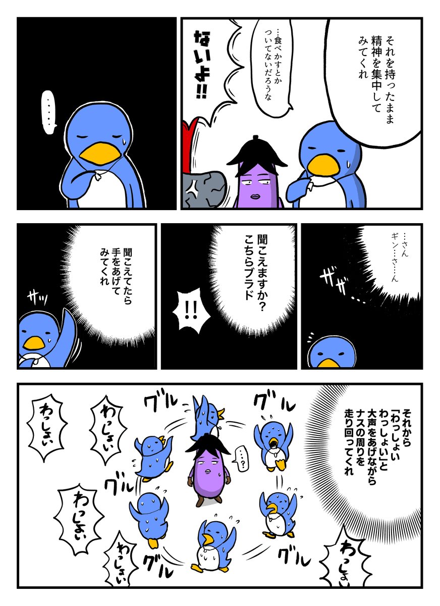 ナスの剣士 第11話
#漫画が読めるハッシュタグ (1/4) 