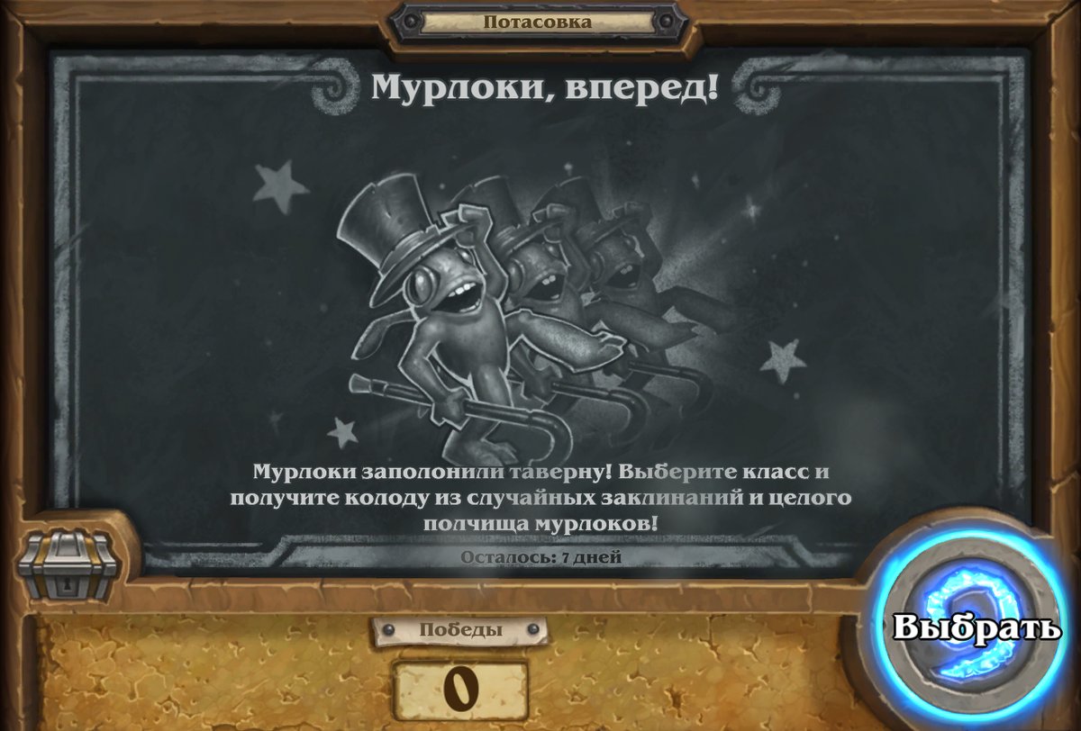 GameplaneE's tweet photo. Потасовка недели: Мурлоки, вперед!

Мурлоки заполонили таверну! Выберите класс и получите колоду из случайных заклинаний и целого полчища мурлоков!

#Hearthstone  #GameplaneEsports https://t.co/9dNI4UIU0L