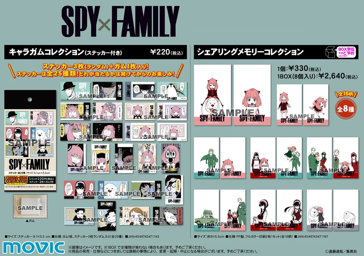 原作 SPY×FAMILY キャラガム コレクション ステッカー レア ムービックの中の人 on X: 