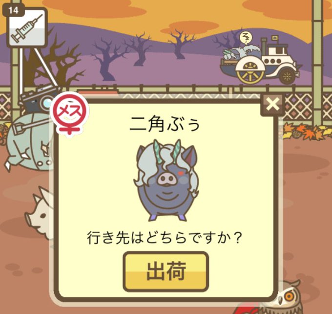 伝承級 養豚ミックス
