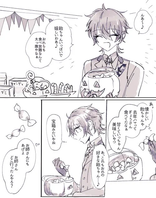 浮かれたハロウィ～ン 