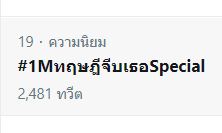naam_chon's tweet photo. น้องมาแล้ววววว
#1MทฤษฎีจีบเธอSpecial https://t.co/psVTmsLL4c