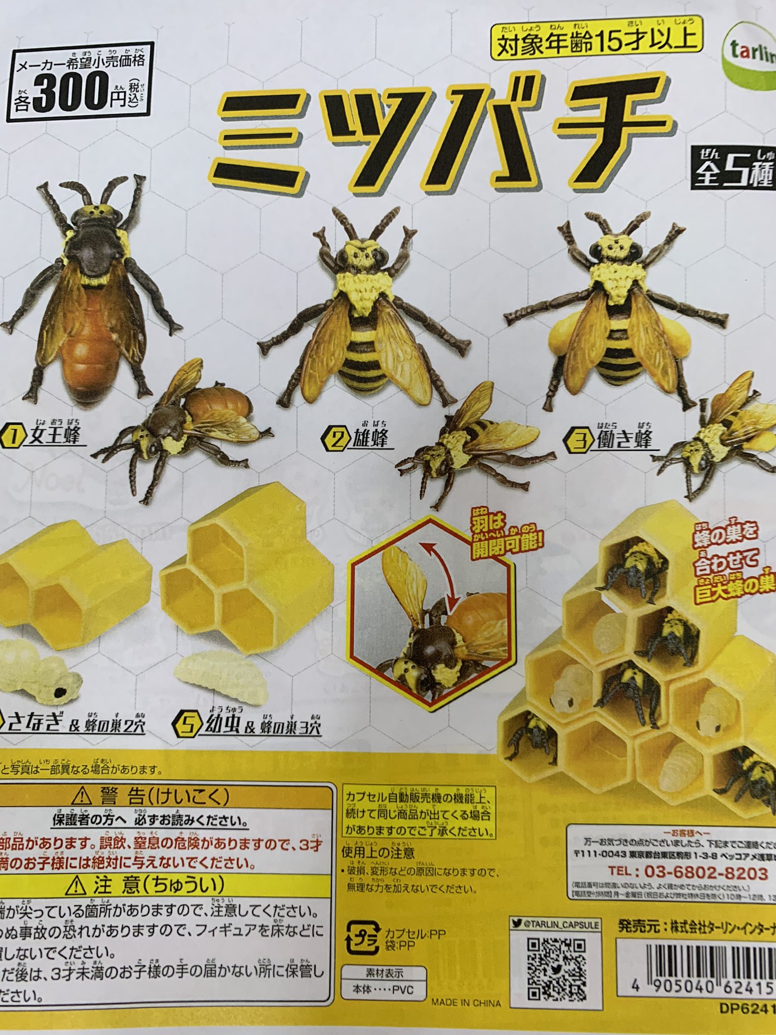 神殿を守る者　ノーパラ　ガチャパラ　 3枚　セット 神殿を守る者ノーパラガチャパラ 3枚セット