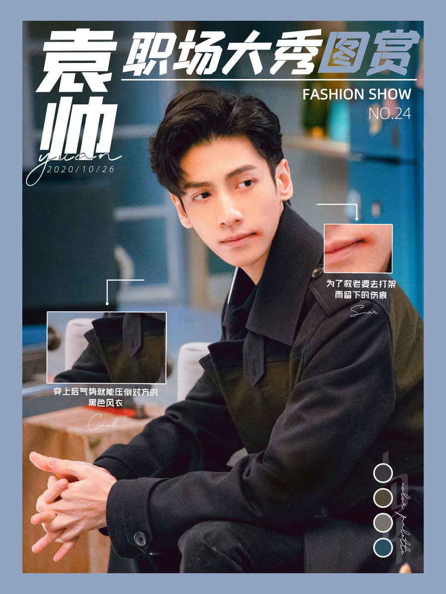 Anyway, he's the most stylish man you have ever seen and also the reason why LIS fans have a highest standard in men. WE LOVE HIM SO MUCH!!  #LuoYunxi  #LoveIsSweet