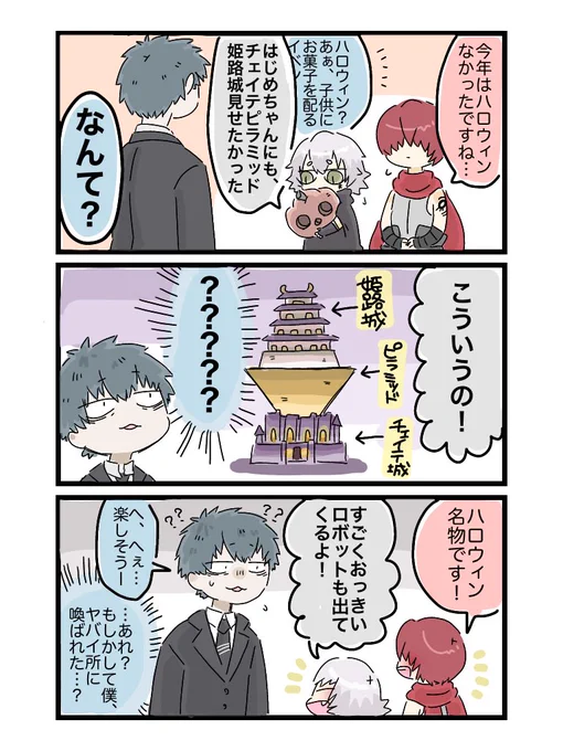 戸惑いのはじめちゃん 