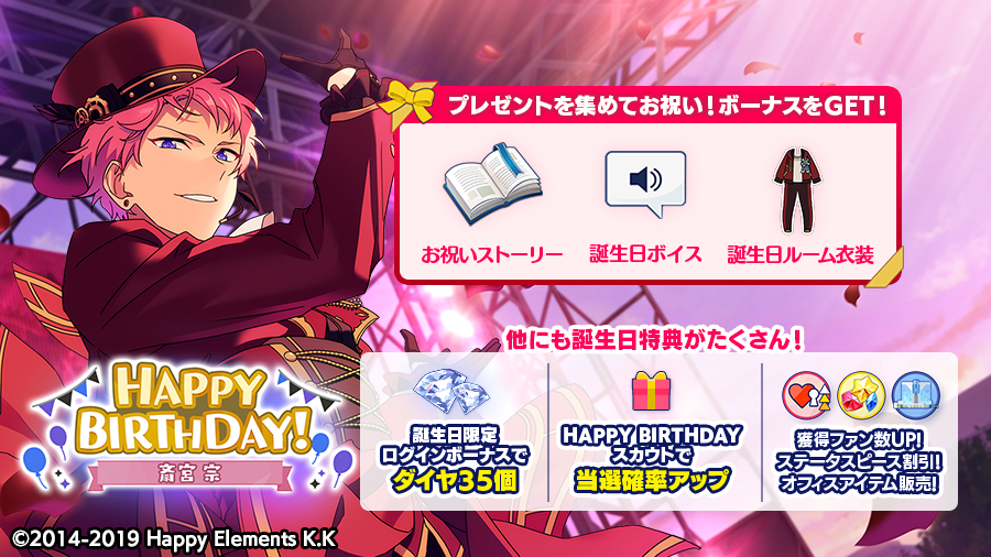 あんさんぶるスターズ!!Music【公式】 on X: あんさんぶるスターズ!!Music【公式】 on X: