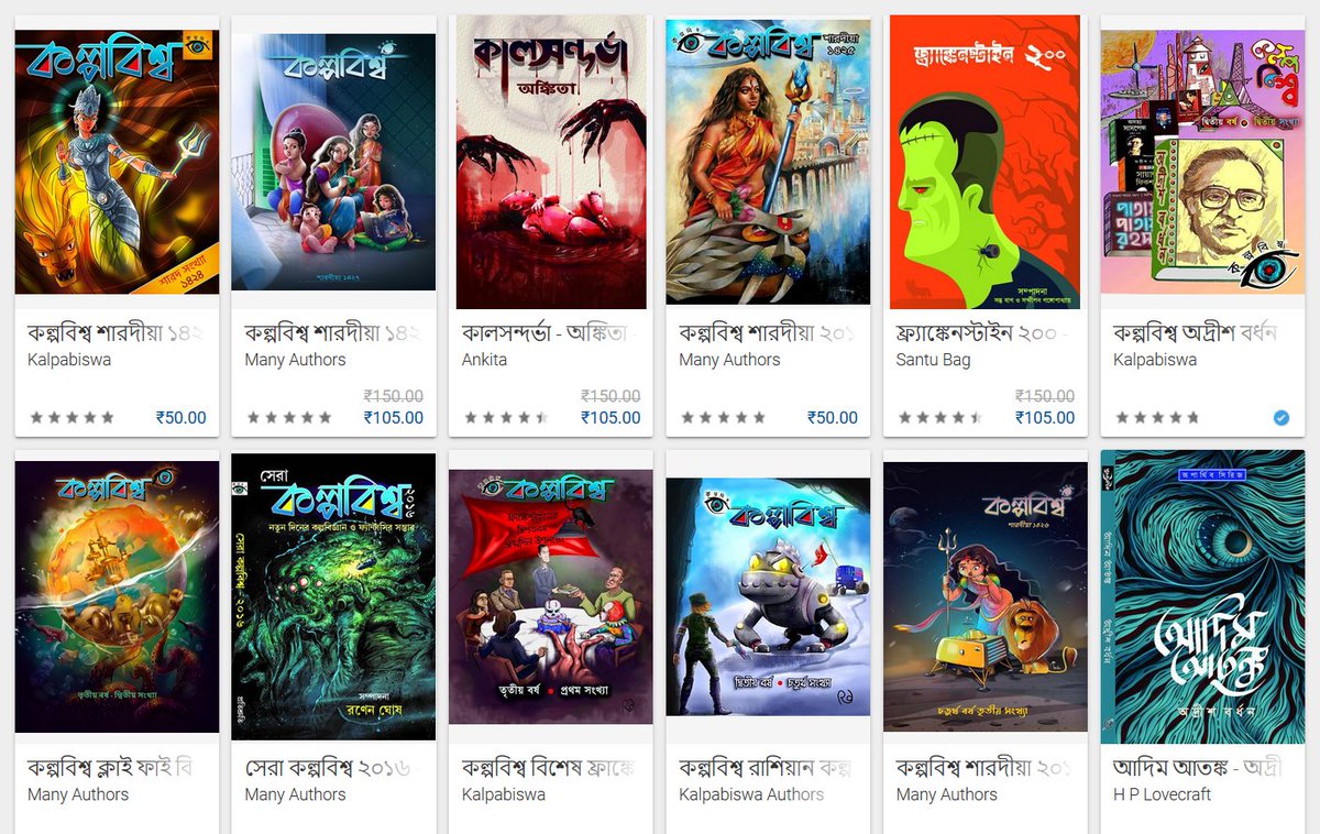 quinoa_biryani's tweet photo. The funny thing is, because Amazon still does not really support Bengali e-books, Google books has become kind of a hotbed for original and translated Bengali SF. The Kalpabiswa publications books are cheap, very well produced and really, really good. https://t.co/yJdSUJlQRJ