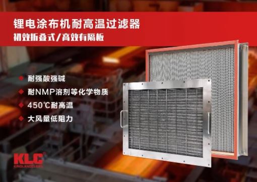 FILM_APFO's tweet photo. FILM&amp;TAPE EXPO 2020 #ONLINEMATCHMAKING: @KLCCleantech focused on the development and application of #airpurification series products, adhere to the combination of advanced technology introduction and independent innovation.
Want to meet KLC? Register here: https://t.co/tiassUgVC7 https://t.co/k59nw1WPXB